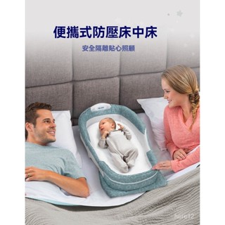 [嬰兒必備]嬰兒床中床 便攜式多功能折疊背包床 新生兒可移動旅行床