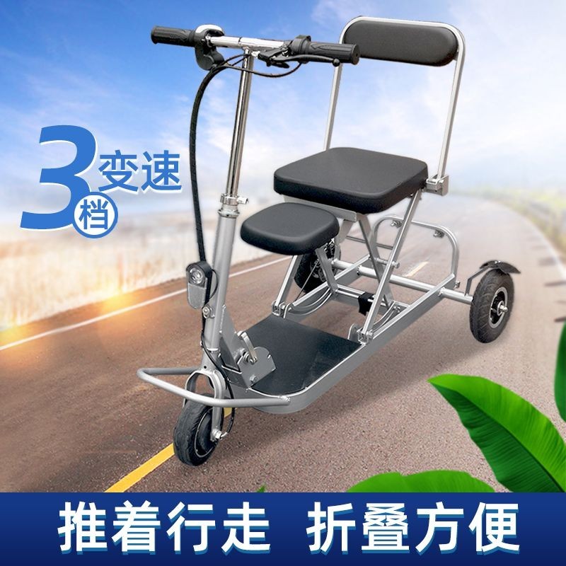 【定金价】老人代步電動三輪車小型殘疾人三輪車輕便折疊三輪車家用接送孩子