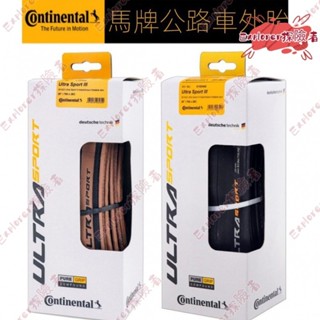 KOCEVLO🚲Continental德國馬牌公路機車黃邊折疊外胎28c外胎新款第三代