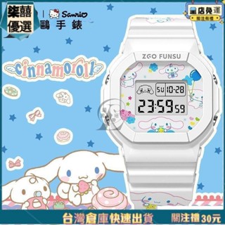 玉桂狗電子手錶 學生手錶 手錶 小方塊 學生電子錶 手錶 ins風新款 兒童手錶 可愛手錶 女生手錶 運動手錶柒囍