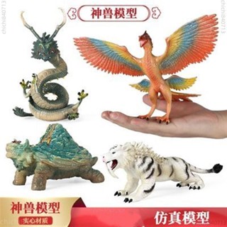 🧨臺灣出貨🧨中國遠古四大神獸系列手辦玩偶擺件玩具青龍白虎朱雀玄武模擬模型