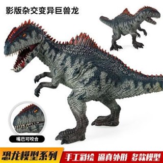 🧨臺灣出貨🧨模擬動物恐龍模型實心大號南方變異巨獸龍霸王龍手辦擺件玩具