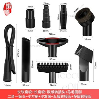 ☀吸塵器配件☀ 通用吸塵器配件適配通用手持吸塵器刷子吸頭 32/35mm 車用家用