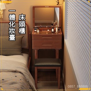 免運 可開發票 化妝桌 梳妝桌 收納櫃實木梳妝臺臥室傢用40/50CM迷你翻蓋妝臺小戶型床頭櫃一體化妝臺 化妝品收納