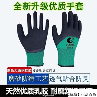 手套耐磨勞保透氣耐用防滑幹活工作工地橡膠乳膠膠皮手套批發