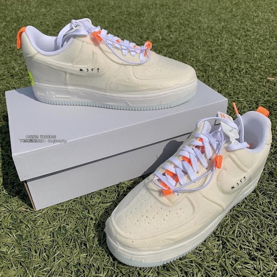 門市正品★Nike Air Force 1 Low Experimental 米白橙 男女同款 CV1754-100