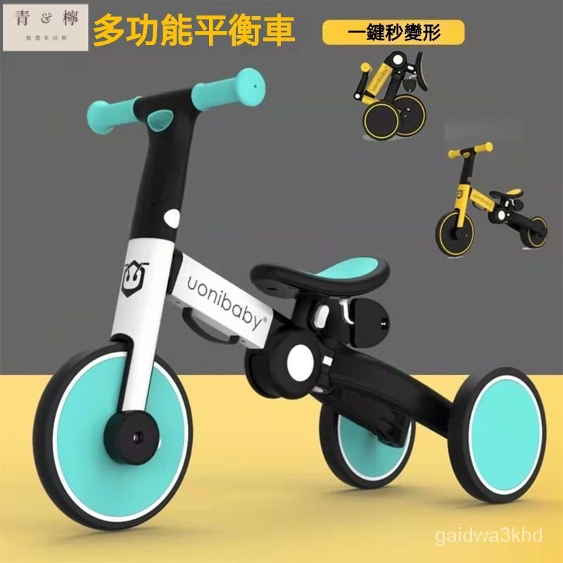 【全網❀最低】兒童平衡車 三輪車 滑步車 推行車 學步車