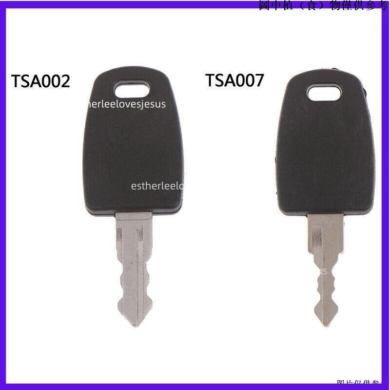 高品質👍推薦🔥❧熱賣中❧❧TSA002、 TSA007鑰匙TSA配件鑰匙 旅行海關行李箱修理鎖 鑰匙配件#1gpzt