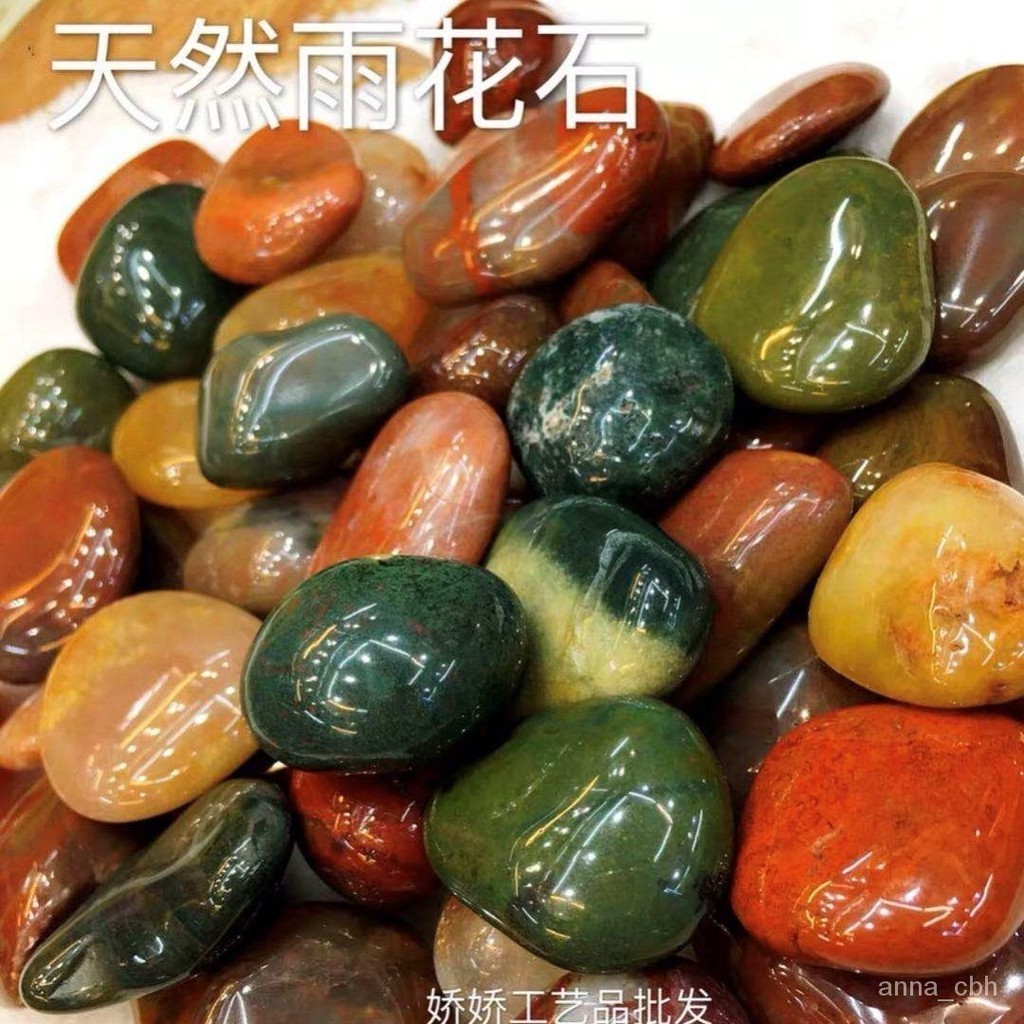 優質好貨 南京天然雨花石瑪瑙原石鵝卵石鋪地魚缸石盆景園藝裝飾品 9P75