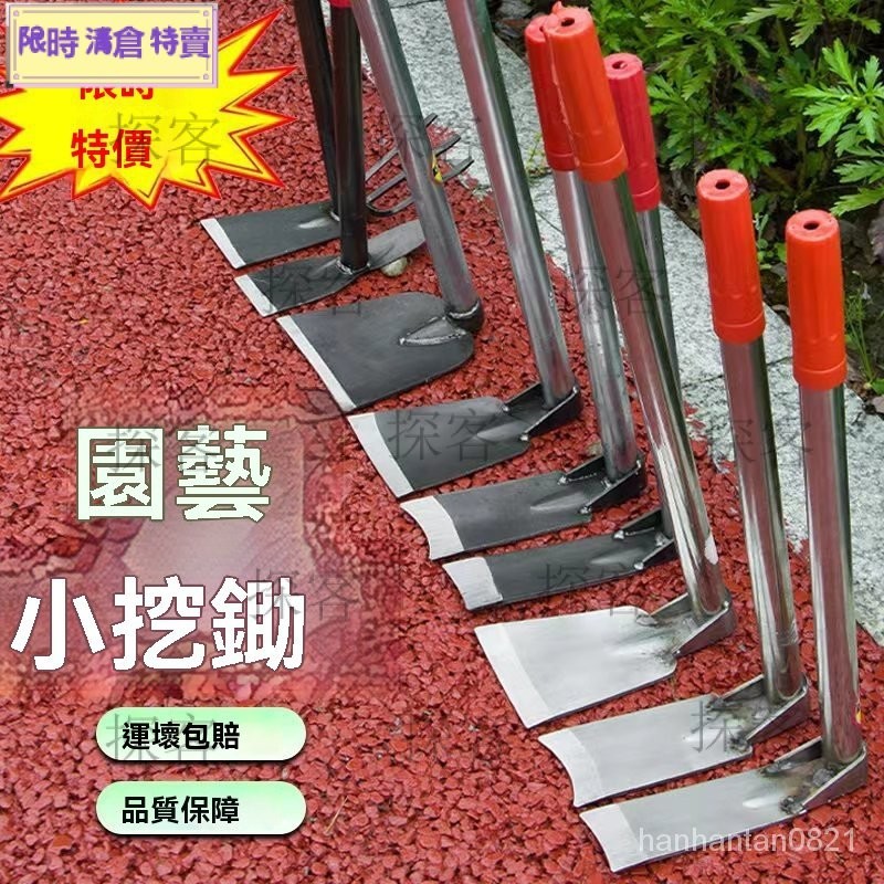 清倉🤩【促銷】小鋤頭傢用種花鋤頭種菜(鋤草工具)鋤草 農業用具 除草鋤頭 扒 鏟 園藝工具 園藝 扒草 三齒鋤 小鋤頭