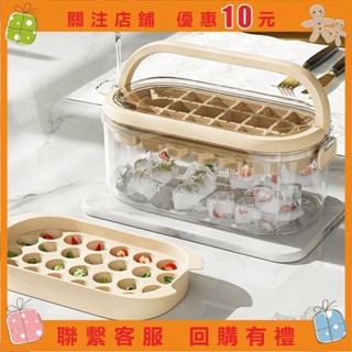【精品百貨】按壓式冰塊盒 帶蓋儲冰盒 製冰塊速冰塊凍冰塊模具大容量家用食品級製作儲冰製冰盒密封冰格全封閉蓋