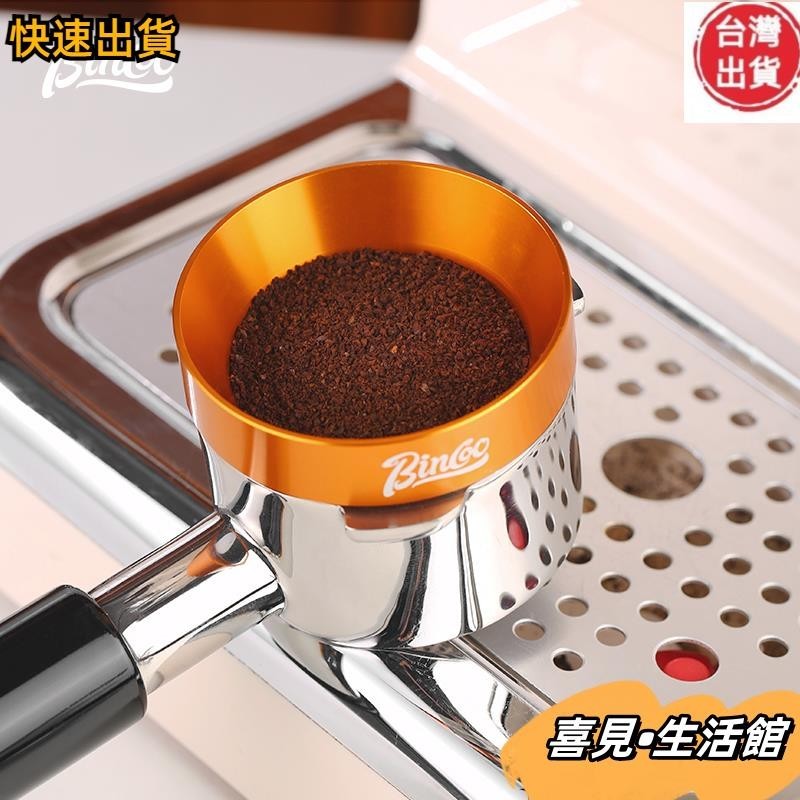 【高CP值】咖啡接粉環 磁吸接粉器 壓粉器 布粉器 防飛濺 咖啡器具配件 51MM/58MM