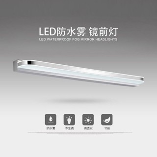 浴室鏡前燈 臥室鏡前燈 鏡前燈led 免打孔浴室衛生間化妝燈超薄長條鏡燈防霧防水廁所自粘浴室鏡前燈 臥室鏡前燈 浴室燈