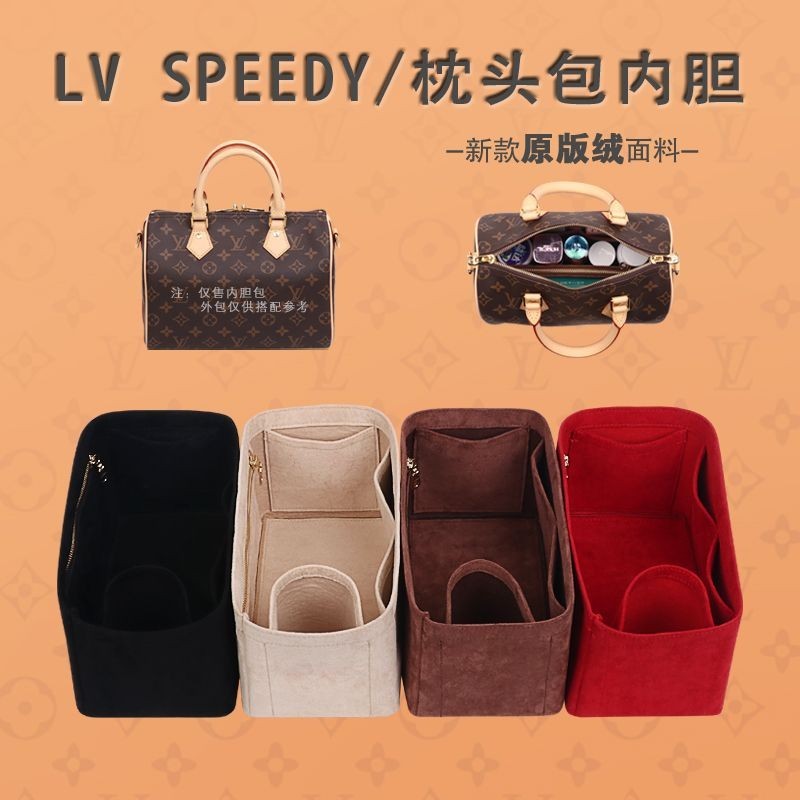 🔺超商免運🔻適用LV Speedy25 30 35 波士頓枕頭包內膽包 撐定型 收納 包中包 襯袋