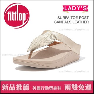 fitflop 新品預購 2024新款 英國行動塑身鞋 運動女拖鞋 減肥鞋 樹葉 人字拖 時尚夾腳鞋