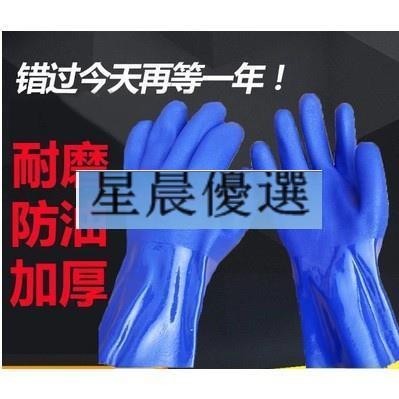 星晨優選耐酸堿工業勞保手套橡膠手套加厚耐用防腐蝕化工塑膠耐磨膠皮防水`🎈🎈