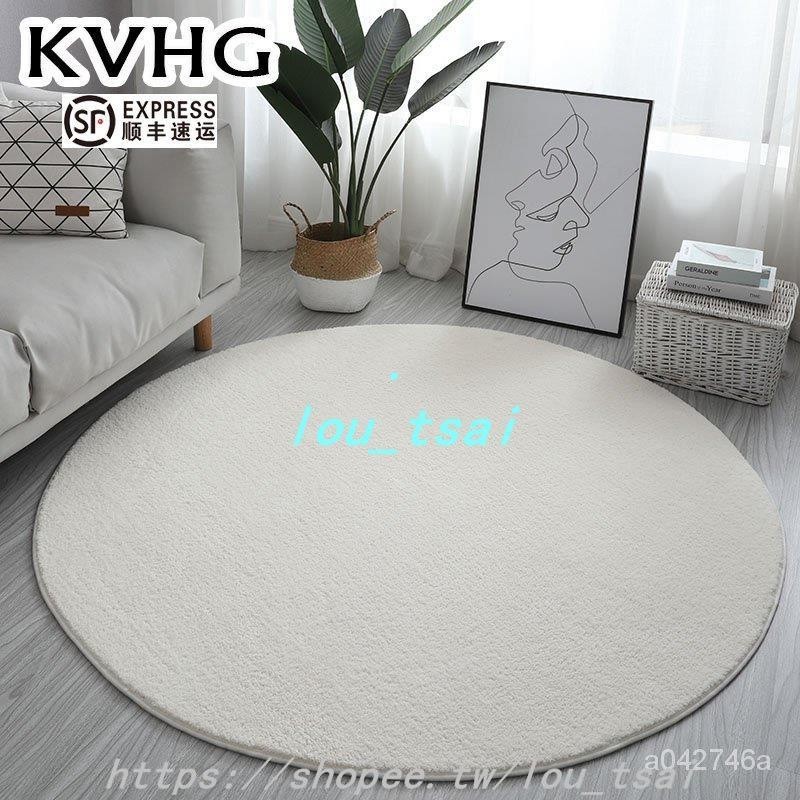 KVHG圓形地毯加厚茶幾地墊客廳臥室床邊坐墊吊籃電腦椅墊輕奢簡約