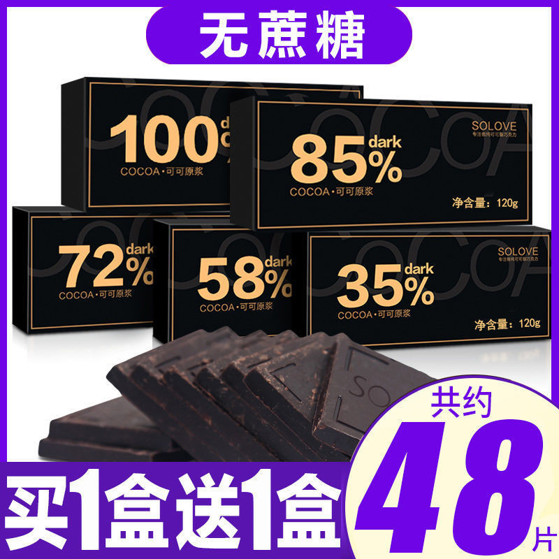 健康每日純黑巧克力禮盒裝送女友純可可脂小零食情人節禮物巧克力100%黑巧剋力白巧克力抹茶巧克力