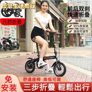 🔷優恩生活商行🔷小款12寸免安裝折疊自行車女士超輕便攜成年人男式上班騎單腳踏車