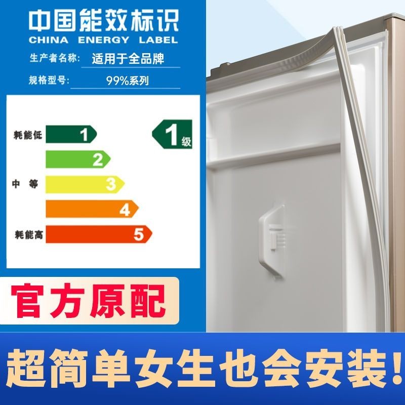 爆款熱賣 冰箱密封條通用型門膠條適用於海爾新飛美菱容聲原裝冰箱門密封條 ZBCX