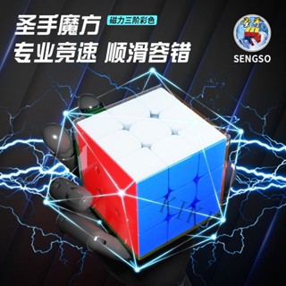 磁力 磁懸浮 魔術方塊 軸心磁力版 2階 3階 4階 5階 魔方格 聖手新款磁力魔方 三階3階魔方玩具比賽專用 順滑00