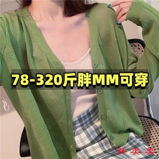 【M-5XL大尺碼】大尺碼上衣 針織衫 防曬上衣 大碼胖mm夏季港風針織開衫女外搭寬鬆空調披肩防曬薄外套300斤潮