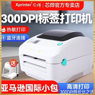 芯燁XP-470E國際電商快遞單打印機蝦皮亞馬遜郵政E郵寶面單熱敏標簽打單機電子面單300DPI打印機
