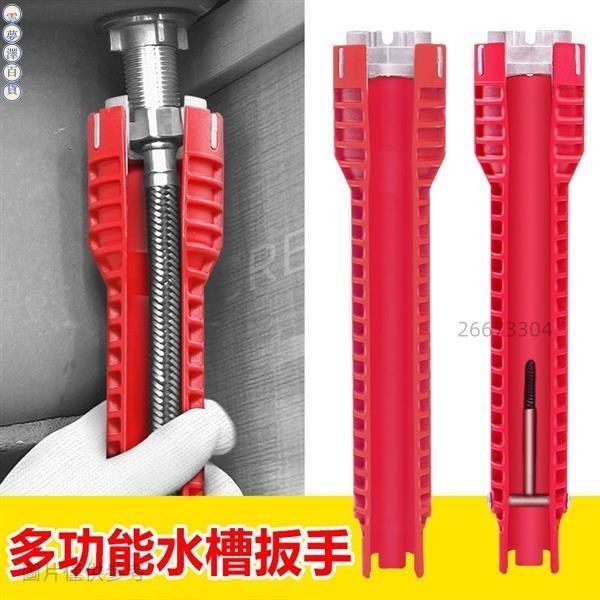 台灣暢銷·統編 衛浴扳手多功能水槽扳手維修水管水龍頭角閥神器萬能拆卸安裝工具