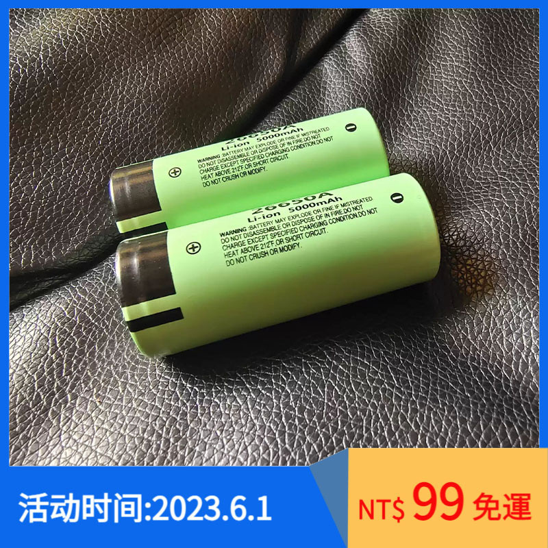 Panasonic松下26650電池日本進口A品動力電芯3.7V-4.2V風扇/充電寶/強光手電/移動電源電池 國際牌6