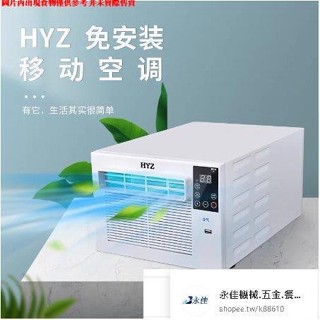 臺灣現貨 110v 宅配到府【壓縮機製冷】110v全新機械款蚊帳空調 便攜式移動冷氣機 免安裝小功率露營可用簡約移動空調