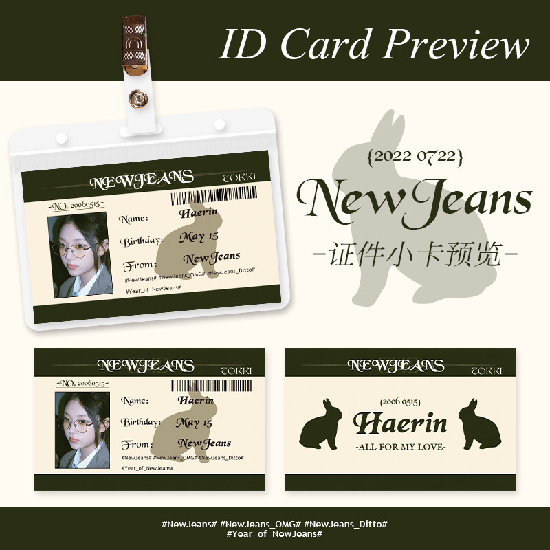 【滿159發貨】NewJeans周邊證件小卡MINJI HANNI DANIELLE HAERIN HYEIN卡冊