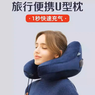 充氣u型枕脖枕頸枕充氣枕頭 旅行枕 便攜記憶棉長途汽車飛機護頸枕小智優品可開票