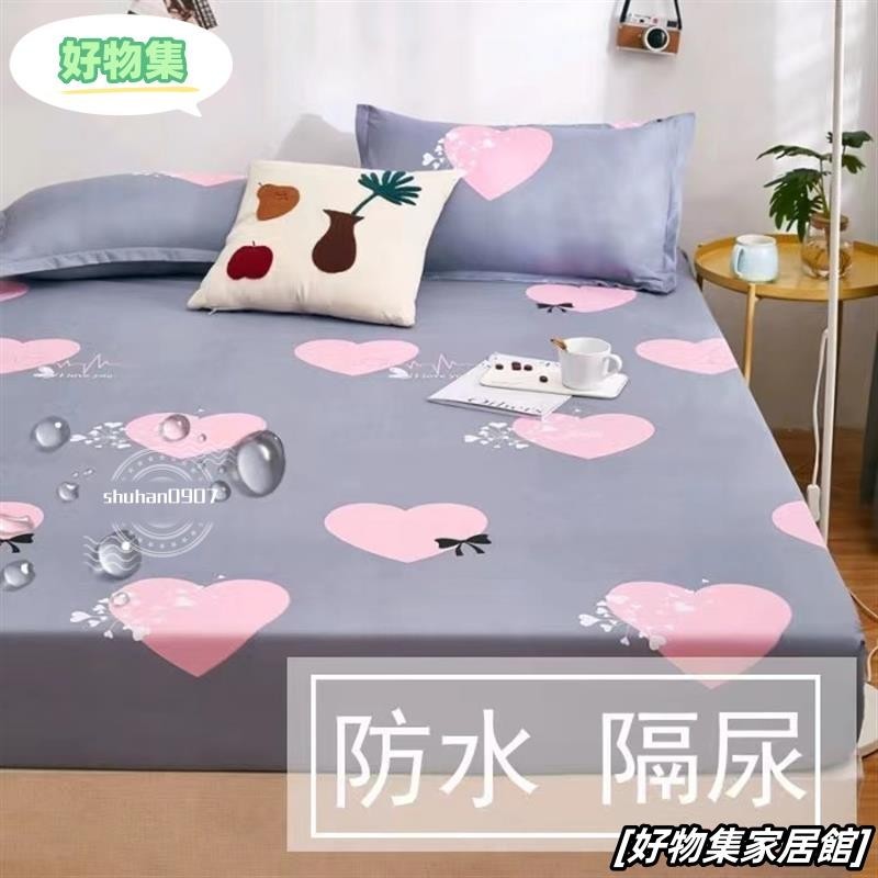 台灣熱銷💖100%防水床包 床包式保潔墊 3M吸溼排汗技術透氣防水床單 床包 單人雙人加大床包 枕頭套 床罩 防菌除蟎
