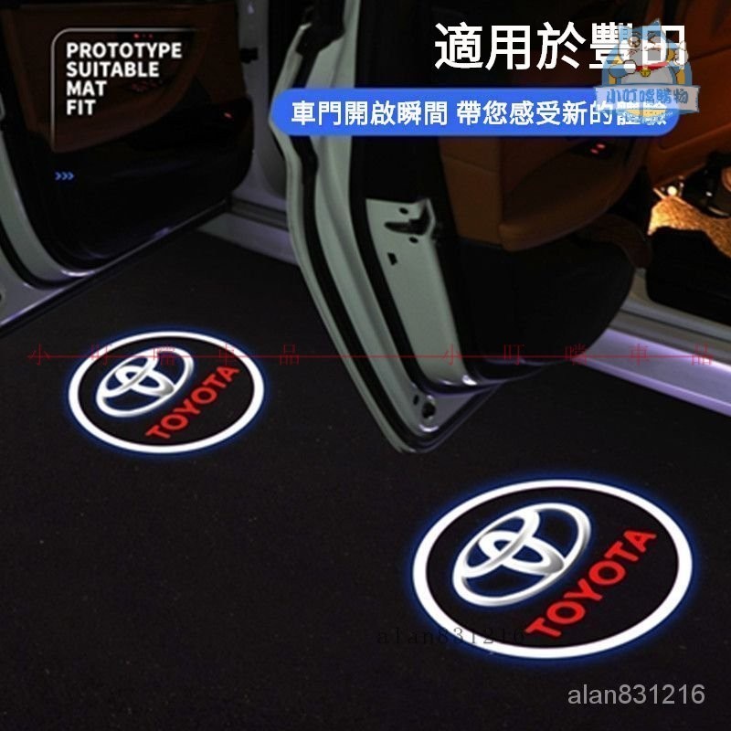 TOYOTA改裝飾車門投影氛圍燈 適用於豐田CAMRY RAV4 CROWN LAND CRUISER車門『小叮噹車品』