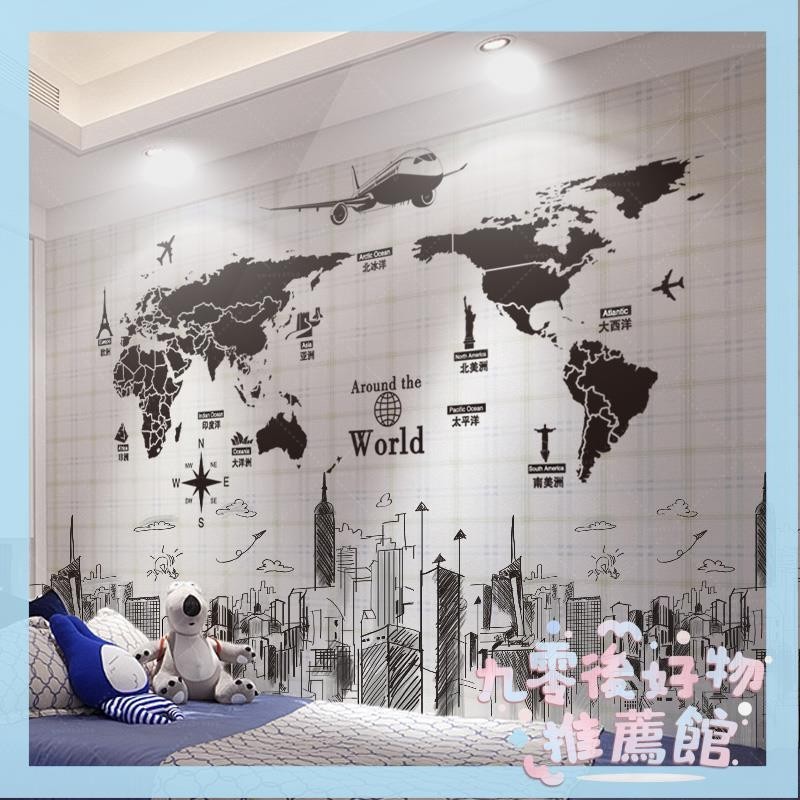 🔥台灣熱銷🔥牆貼紙貼畫臥室宿舍大學生海報牆上裝飾北歐風牆壁紙自粘世界地圖797676