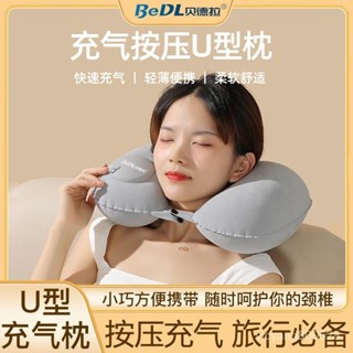 ✨新品✨貝德拉充氣型枕 按壓牛奶絲充氣式 充氣枕頭 折疊保護頸椎頸椎牽引器