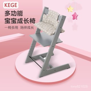 💕免運+免費開發票💕KEGE成長椅兒童餐椅嬰兒餐桌座椅寶寶傢用高腳椅實木吃飯椅可貨到付款