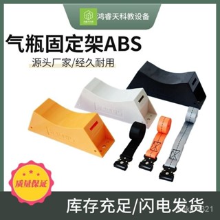 【臺灣出貨】實驗室固定氣瓶支架 ABS塑膠醫院鋼瓶40固定架 氧氣瓶防倒鎖鏈裝置