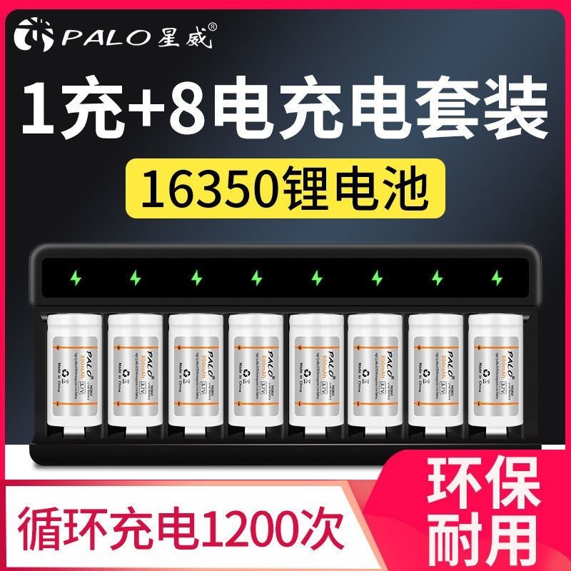 相機電池 16340 電池 大容量激光燈瞄準鏡器手電筒綠外線3.7V充電 電池 16350