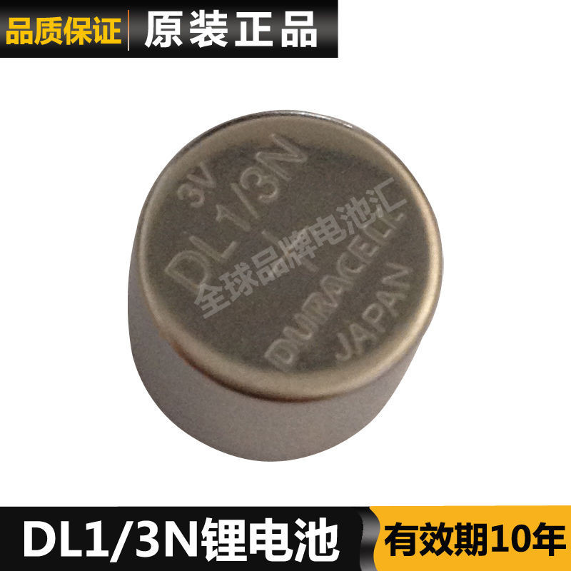 相機電池 原裝DURACELL DL1/3N CR1/3N 3V無汞 相機CR1/3N 電池 包郵