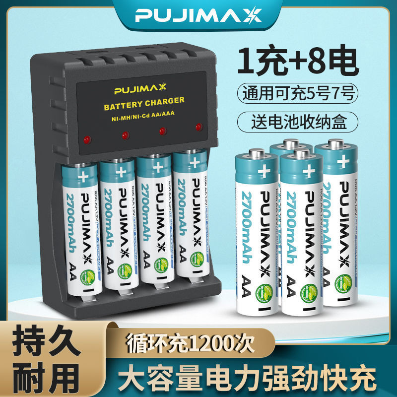 電子門鎖電池 PUJIMAX 7號 電池 充電器通用可充電 電池 5號大容量玩具鬧鐘鼠標話筒