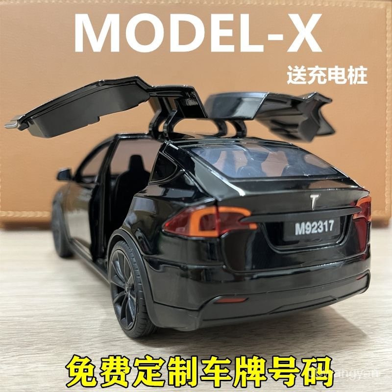 仿真1:24特斯拉modelX汽車模型閤金新能源玩具車男孩兒童車模擺件 ADJQ