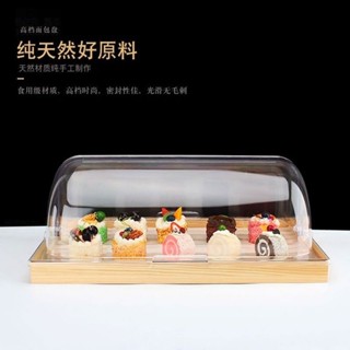 🔥店長推薦🔥長方形託盤防塵罩實木烘焙糕點展示櫃甜品臺點心麵包透明翻蓋
