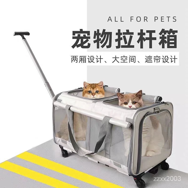 🔥寵物推車🔥 貓咪拉桿箱大容量雙層貓包兩層外出便攜氣小型犬帶輪子出行李箱 EOLC
