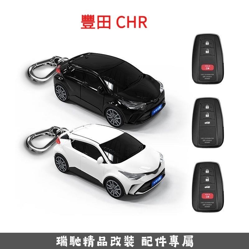 🔥熱賣免運🔥適用於豐田 CHR汽車鑰匙套 CHR車模型鑰匙保護殼 帶燈光 可客制前後車牌