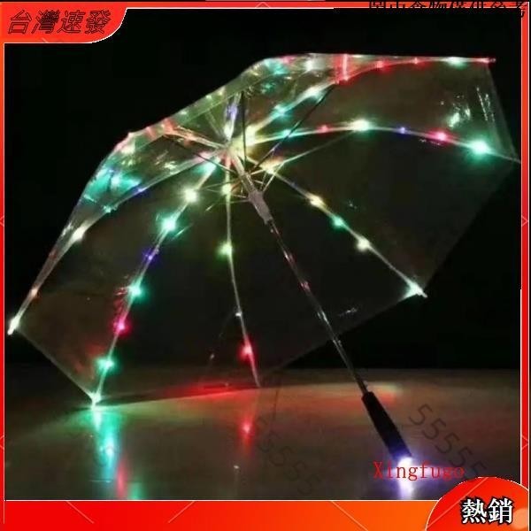 🚴‍♀桃園熱賣🚴‍♀ஐ雨傘透明雨傘大雨傘個性LED發光雨傘網紅透明成人自動清晰長柄傘舞臺道具傘照明傘