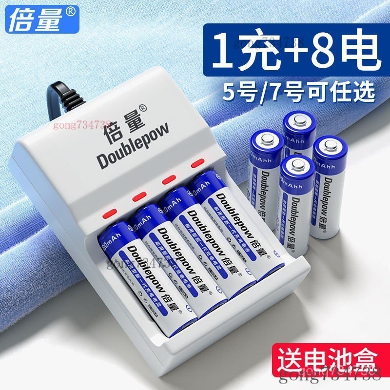 【熱賣】倍量5號充電電池通用電池7號充電器可充五號七號套裝 3QCF