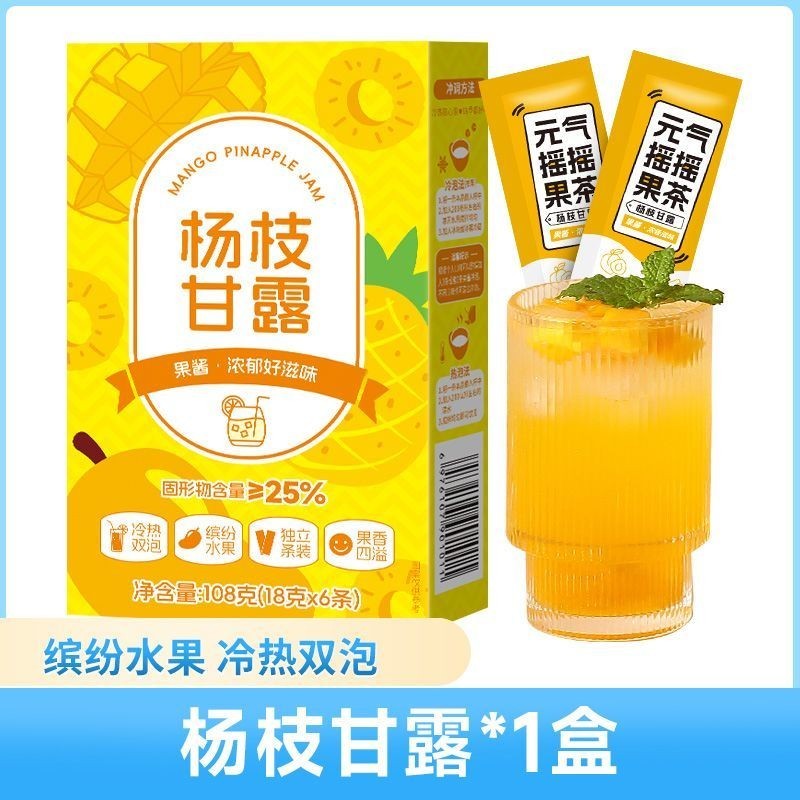 盼橘蜂蜜柚子青桔蜜桃烏龍果醬茶獨立包裝夏日衝泡果茶泡茶水果茶