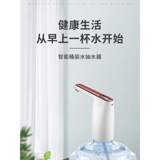 🌸新品熱銷抽水器桶裝水電動傢用純水泵吸水自動小型飲水機壓水出水取水神器💖樂樂開
