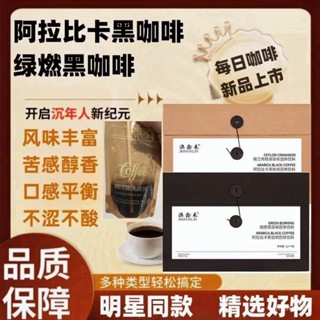 💟批發可議價💟 代購澳鑫來地中海咖啡阿拉比卡錫蘭肉桂黑咖啡綠燃黑咖啡